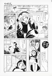 Page 69 of COMIC PEACH α Vol.2 - preview thumbnail