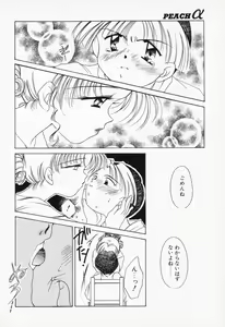 Page 74 of COMIC PEACH α Vol.2 - preview thumbnail