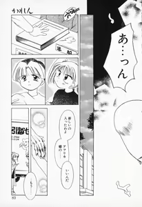 Page 81 of COMIC PEACH α Vol.2 - preview thumbnail