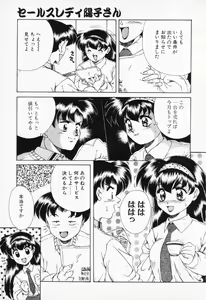 Page 85 of COMIC PEACH α Vol.2 - preview thumbnail