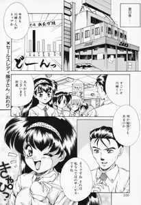 Page 98 of COMIC PEACH α Vol.2 - preview thumbnail