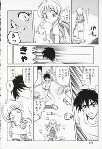 Page 102 of COMIC PEACH α Vol.5 - preview thumbnail