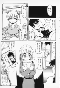 Page 103 of COMIC PEACH α Vol.5 - preview thumbnail