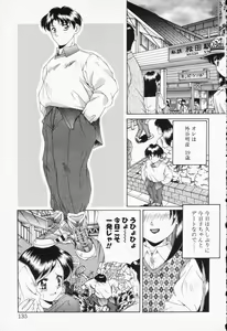 Page 133 of COMIC PEACH α Vol.5 - preview thumbnail