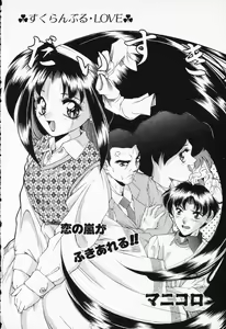 Page 134 of COMIC PEACH α Vol.5 - preview thumbnail