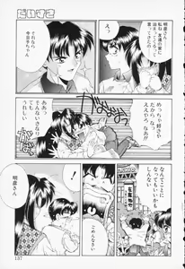 Page 135 of COMIC PEACH α Vol.5 - preview thumbnail