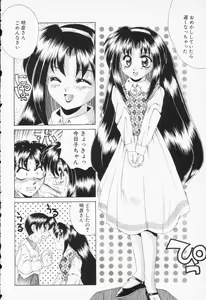 Page 136 of COMIC PEACH α Vol.5 - preview thumbnail