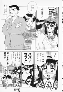 Page 137 of COMIC PEACH α Vol.5 - preview thumbnail
