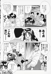 Page 138 of COMIC PEACH α Vol.5 - preview thumbnail