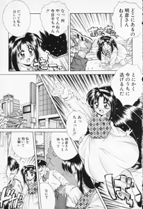 Page 139 of COMIC PEACH α Vol.5 - preview thumbnail
