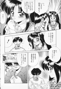 Page 140 of COMIC PEACH α Vol.5 - preview thumbnail
