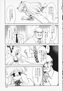 Page 157 of COMIC PEACH α Vol.5 - preview thumbnail