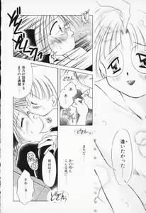 Page 16 of COMIC PEACH α Vol.5 - preview thumbnail