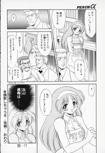 Page 170 of COMIC PEACH α Vol.5 - preview thumbnail