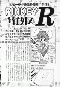 Page 172 of COMIC PEACH α Vol.5 - preview thumbnail