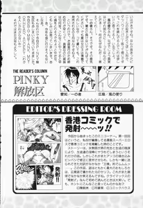 Page 174 of COMIC PEACH α Vol.5 - preview thumbnail