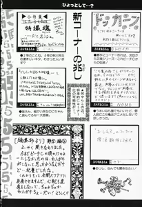 Page 178 of COMIC PEACH α Vol.5 - preview thumbnail