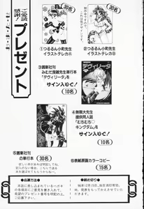 Page 181 of COMIC PEACH α Vol.5 - preview thumbnail