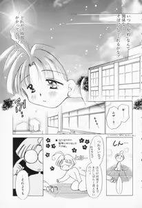 Page 25 of COMIC PEACH α Vol.5 - preview thumbnail