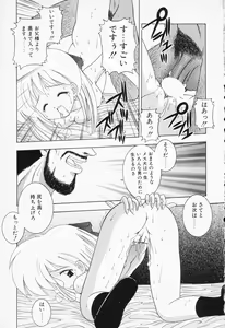 Page 51 of COMIC PEACH α Vol.5 - preview thumbnail