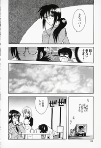 Page 82 of COMIC PEACH α Vol.5 - preview thumbnail