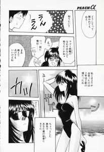 Page 84 of COMIC PEACH α Vol.5 - preview thumbnail