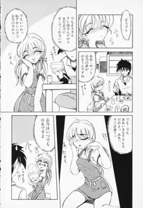 Page 98 of COMIC PEACH α Vol.5 - preview thumbnail