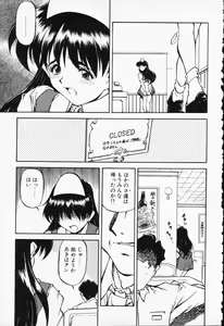 Page 103 of COMIC PEACH α Vol.6 - preview thumbnail