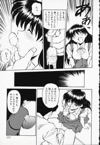 Page 105 of COMIC PEACH α Vol.6 - preview thumbnail