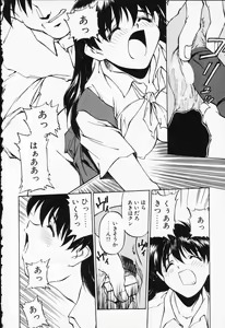 Page 106 of COMIC PEACH α Vol.6 - preview thumbnail
