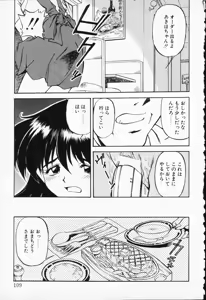 Page 107 of COMIC PEACH α Vol.6 - preview thumbnail