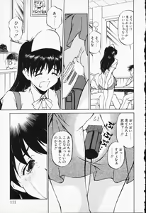 Page 109 of COMIC PEACH α Vol.6 - preview thumbnail