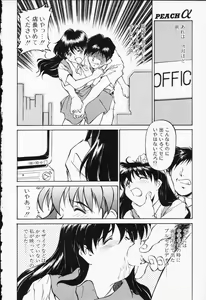 Page 110 of COMIC PEACH α Vol.6 - preview thumbnail