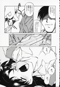 Page 115 of COMIC PEACH α Vol.6 - preview thumbnail