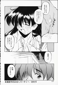 Page 118 of COMIC PEACH α Vol.6 - preview thumbnail