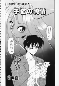 Page 120 of COMIC PEACH α Vol.6 - preview thumbnail