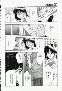 Page 12 of COMIC PEACH α Vol.6 - preview thumbnail