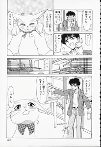 Page 121 of COMIC PEACH α Vol.6 - preview thumbnail
