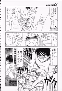Page 128 of COMIC PEACH α Vol.6 - preview thumbnail