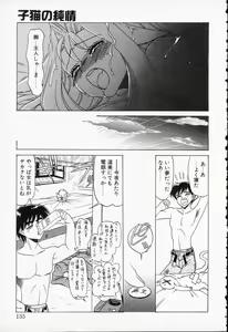 Page 133 of COMIC PEACH α Vol.6 - preview thumbnail