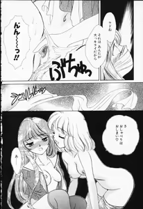 Page 142 of COMIC PEACH α Vol.6 - preview thumbnail