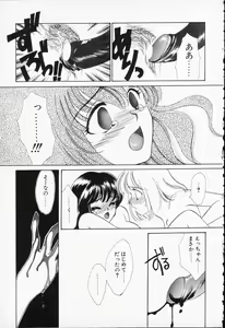 Page 145 of COMIC PEACH α Vol.6 - preview thumbnail