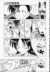 Page 157 of COMIC PEACH α Vol.6 - preview thumbnail
