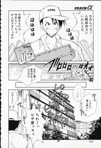 Page 158 of COMIC PEACH α Vol.6 - preview thumbnail