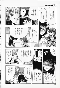 Page 16 of COMIC PEACH α Vol.6 - preview thumbnail