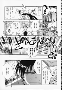 Page 161 of COMIC PEACH α Vol.6 - preview thumbnail