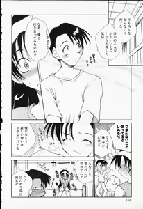 Page 164 of COMIC PEACH α Vol.6 - preview thumbnail