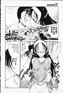 Page 166 of COMIC PEACH α Vol.6 - preview thumbnail