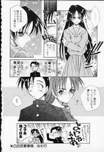 Page 174 of COMIC PEACH α Vol.6 - preview thumbnail