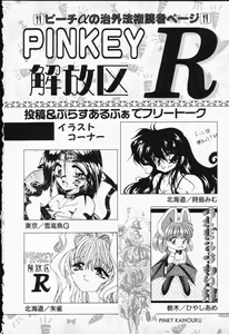 Page 176 of COMIC PEACH α Vol.6 - preview thumbnail